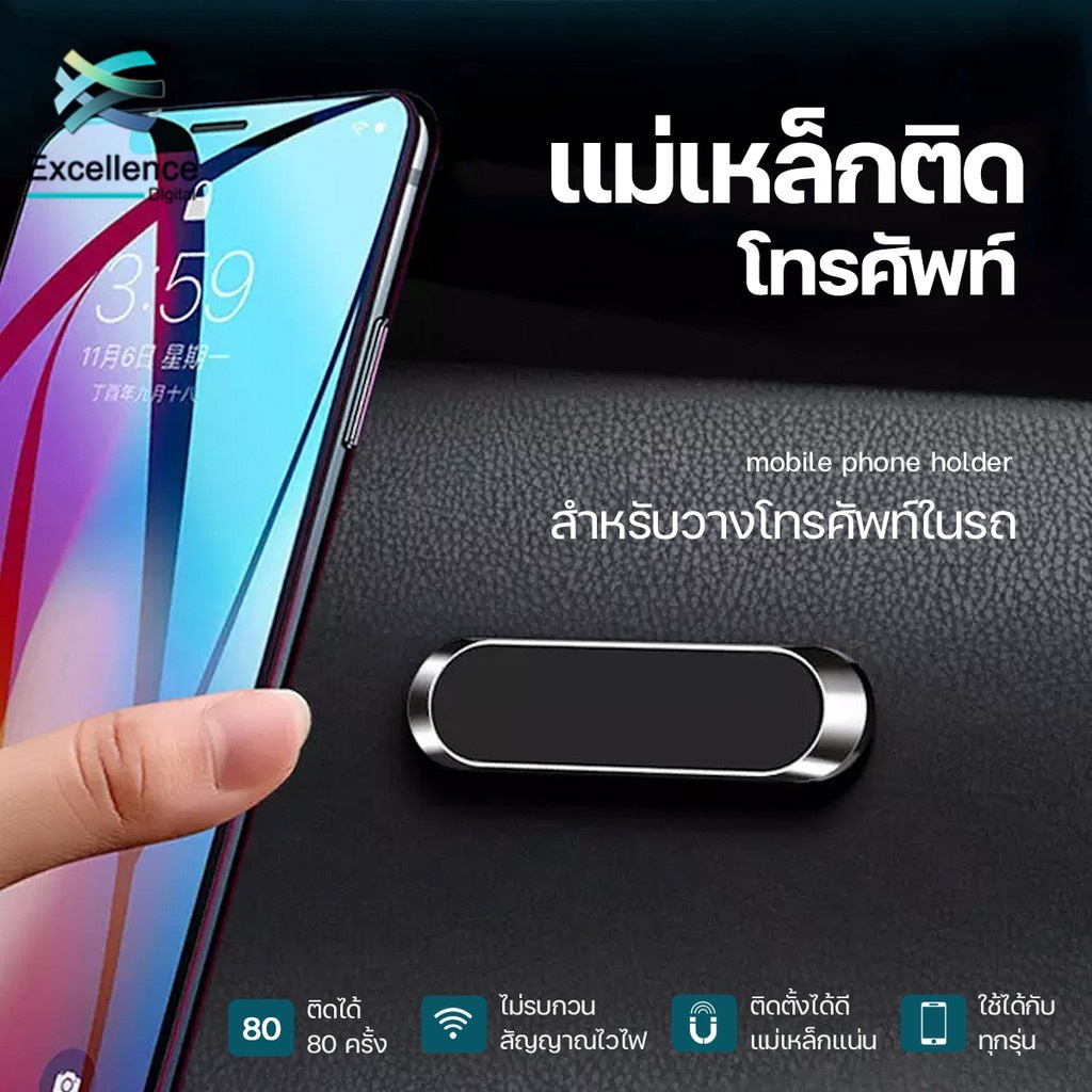 แม่เหล็กติดมือถือ ที่วางโทรศัพท์ในรถ ที่วางมือถือแบบแม่เหล็ก Magnet ใช้สำหรับวางโทรศัพท์มือถือในรถยนต์ พร้อมส่ง