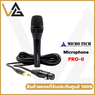MICROTECH PRO-II ไมโครโฟน Dynamic แท้💯% ไมค์สาย สำหรับ ร้องเพลง พูดสัมมนา พร้อม สายสัญญาณ 5m มีสวิต Dynamic Microphone