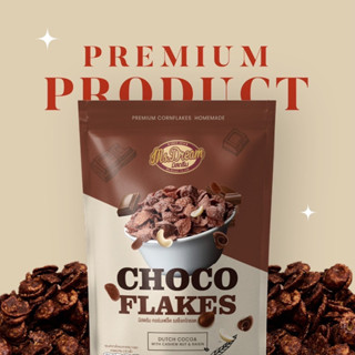 [มาใหม่ NEW] MS.DREAM Choco Flakes คอนเฟรก รสช้อคโกเฟรกพีเมี่ยม อร่อย...จนหยุดไม่อยู่