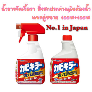 SC Johnson Kabi Killer Spray สเปรย์กำจัดคราบเชื้อรา คราบฝังลึกในห้องน้ำ