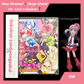 MR ✨ Amu Hinamari 💖 Shugo Charal 💖 การ์ดสะสม Goddess การ์ดเกม การ์ดการ์ตูน การ์ดอนิเมะ