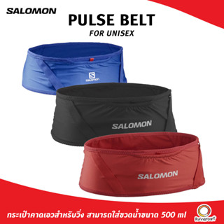 Salomon Pulse Belt กระเป๋าคาดเอวสำหรับวิ่ง