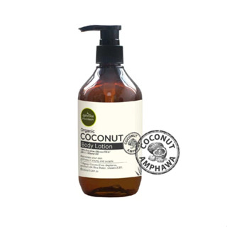 ภูตะวัน Phutawan Coconut Body Lotion - โลชั่นบำรุงผิวมะพร้าวออร์แกนิกสกัดเย็น บำรุงผิวให้นุ่มชุ่มชื้นยาวนาน 320 ml