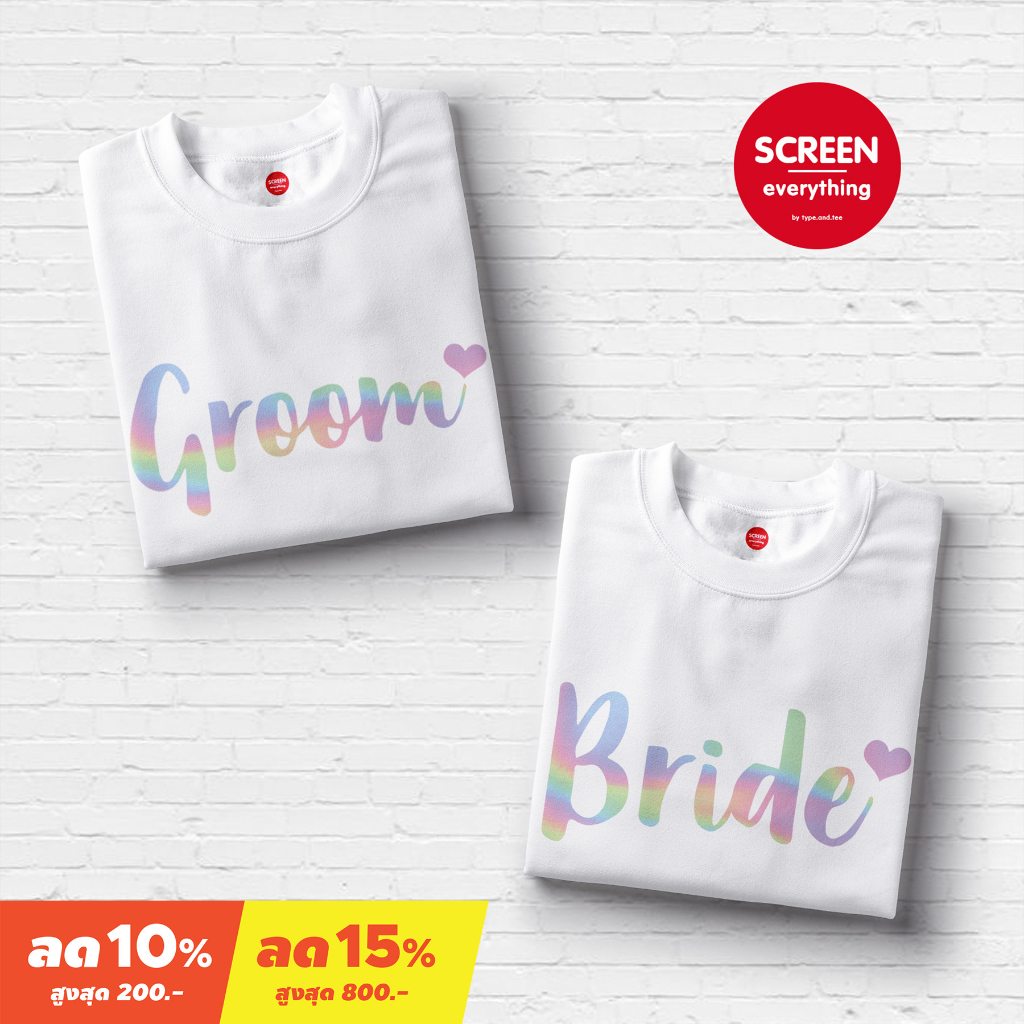 <Screen Everything> เสื้อแต่งงาน ผลิต2วัน Bride Groom ไล่สีรุ้ง เสื้อบ่าวสาว ชุดพรีเวดดิ้ง ชุด After party - BG02