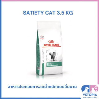 Royal Canin Satiety cat 3.5 kg สำหรับแมวลดน้ำหนัก