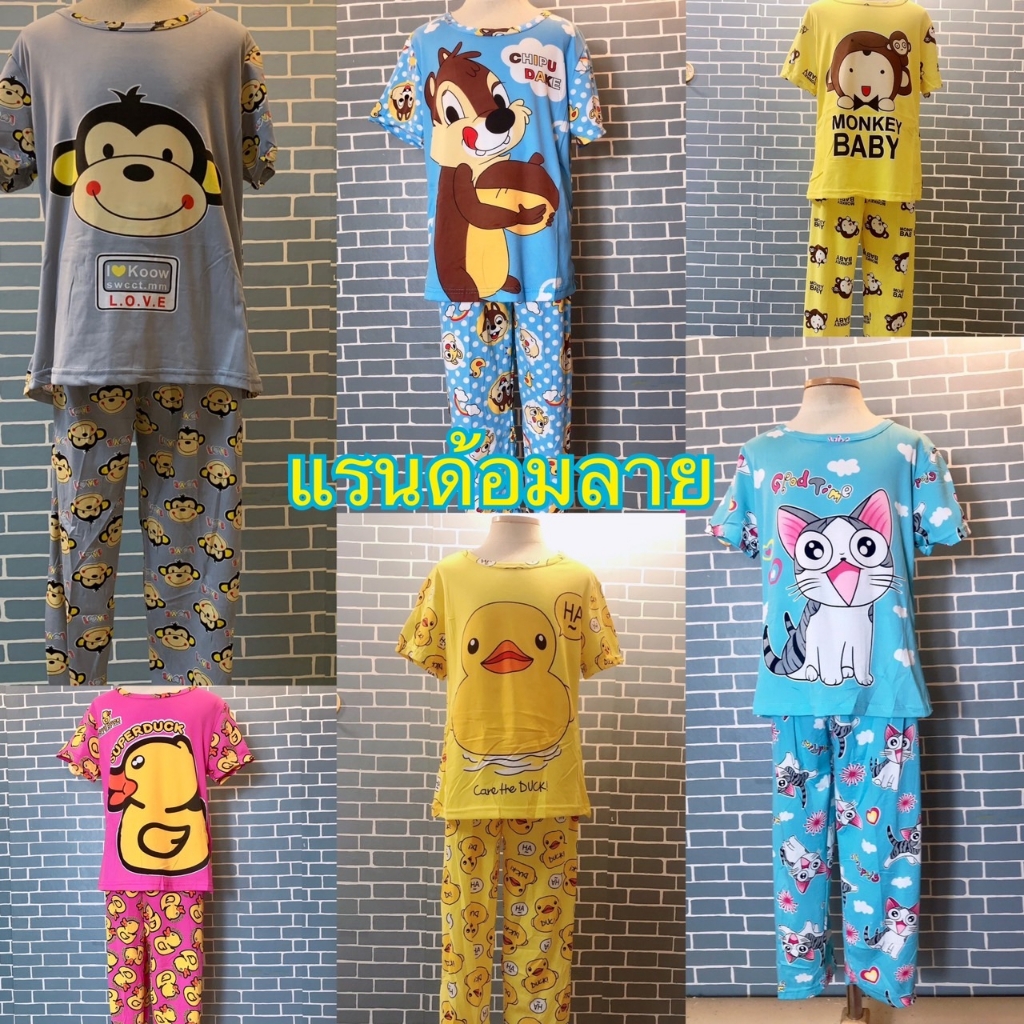 😁ชุดนอนเด็กแขนสั้น+ขายาว#ไม่สามารถเลือกลายได้.เลือกได้แค่ไซส์และเพศชายและหญิงเท่านั้น.สินค้าSALE.สย