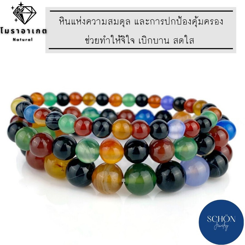AG5 สร้อยข้อมือโมรา อาเกต 6 , 8 ,10 มิล หินสี แห่งความสมดุล กำไลหินนำโชค ข้อมือหินมงคล หินแห่งความสุข และชีวิตคู่