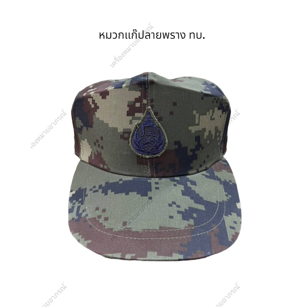 พร้อมส่ง หมวกแก๊ป ฝึกทหาร จอกกี้ลายพรางทหารบก(ราคาถูก)
