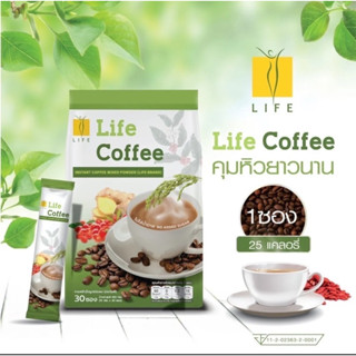 Life Coffee กาแฟเพื่อสุขภาพ สำหรับคนรักสุขภาพ น้ำตาล0% (1ห่อ/30ซอง)