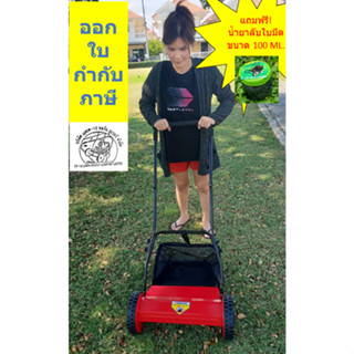 SK-12LAWN MOWERรถตัดหญ้าประหยัดพลังงานไม่ใช้ไฟฟ้าไม่ใช้น้ำมันระบบเฟืองทดสำหรับหญ้าสูง2-5ซม.