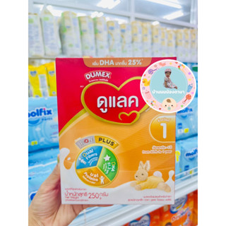 **ยกลัง 12 กล่อง**นมผงเด็ก Dumex Dulac 250 กรัม Exp.1/10/2024