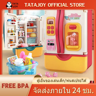 TATAJOY ของเล่นเด็ก ของเล่นตู้เย็นในครัว ของเล่นตู้เย็นสองประตู ตู้เย็นจำลองบ้าน ของเล่นเสริมพัฒนาการ มีสเปรย์