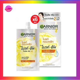 ( 6 ซอง) Garnier Light Complete White Up CC Cream  การ์นิเย่ ไบรท์ คอมพลีท ไวท์อัพ โทนอัพ ซีซี ครีม