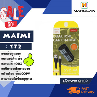 ชุดชาร์จในรถยนต์ MAIMI รุ่น T72 หัวชารจ์ในรถ Type-c / Micro 5V 2.4A dual port แท้ (090266)