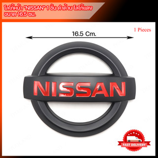 Logo ติดรถยนต์ โลโก้แดง "NISSAN" ของเทียม สีดำด้าน สำหรับ Nissan Frontier NP300 D23 Pick Up 2WD 4WD ปี 2015-2022