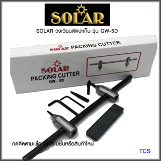 "Solar"  วงเวียนตัดปะเก็น 500มม. GW-5D