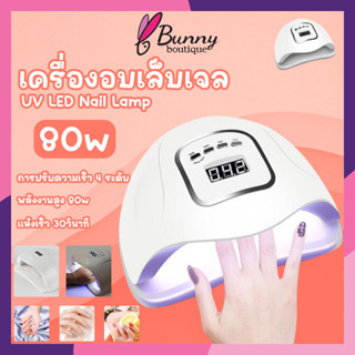 SUN X5 Max เครื่องอบเล็บเจล 80 วัตต์ LED 36 ดวง แห้งไวมาก UV LED Nail lamp 80W Smart Lamp เครื่องอบเล็บ