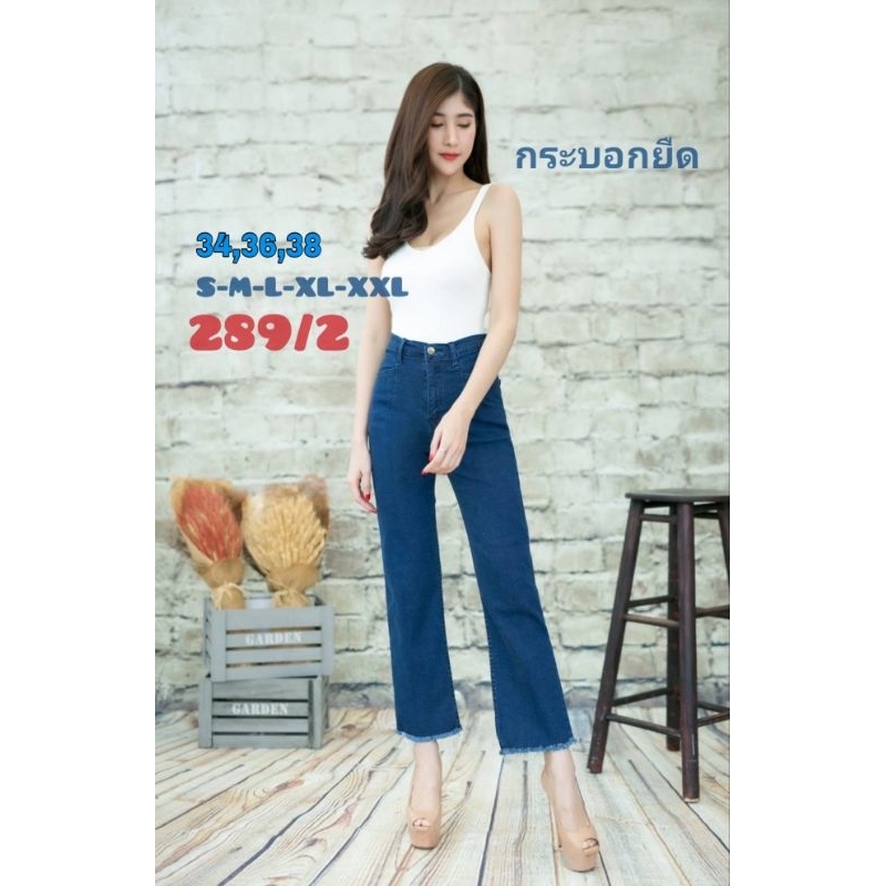 กางเกงยีนส์ทรงกระบอก ผู้หญิง เอวสูง ผ้ายืด Ranya 6 สี สไตล์เกาหลี ‼️มีไซส์จัมโบ้‼️ ไซส์ S-38