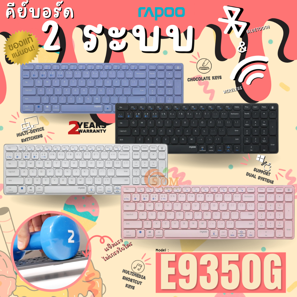 E9350G KEYBOARD WIRELESS (คีย์บอร์ด2ระบบ) RAPOO บางเบา เสียงเงียบ ชาร์จได้ แบตอึด BT5.0/3.0/ไร้สาย2.