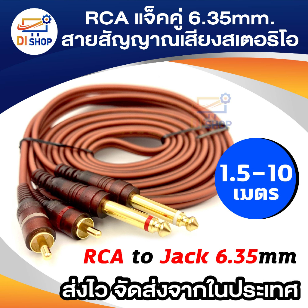 5ft Dual RCA Male Jack to Dual 6.35mm 1/4" TRS Male Plug Stereo Audio Cable Cord Wire for Mixer AV A