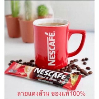 ☕แก้วเนสกาแฟ ของแท้ 100% (แดงล้วน)