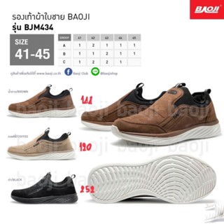 รองเท้าผ้าใบbaojiบาโอจิรุ่นbjm434size41-45