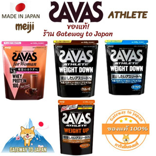 Meiji Savas  Weight UP/Weight  Down / Whey Protein โปรตีนถั่วเหลือง สำหรับผู้ต้องการลด/เพิ่ม น้ำหนักและเพิ่มกล้ามเนื้อ