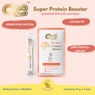 Choochoo Super Protein Booster ขนมแมวเลีย เวย์โปรตีน แมวตัวแน่น ขมนุ่ม