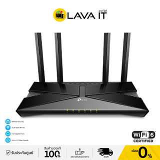 TP-Link Archer AX23 Dual-Band Wi-Fi 6 Router เราเตอร์ Wi-Fi 6 Super-Fast 1.8 Gbps (รับประกันตลอดอายุการใช้งาน)