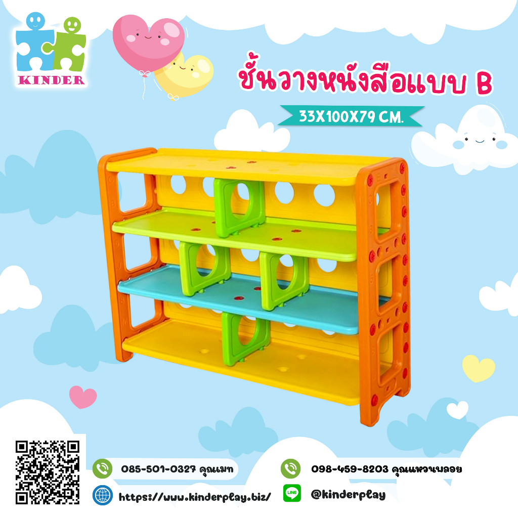 ชั้นวางหนังสือหลากสี อเนกประสงค์ จัดระเบียบ ที่เก็บสมุด เฟอร์นิเจอร์เด็ก