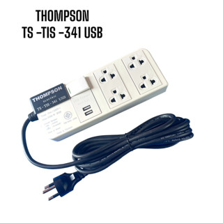 THOMPSON ชุดรางปลั๊กไฟ รุ่น TS -TIS-341USB  (สีขาว,3 เมตร)