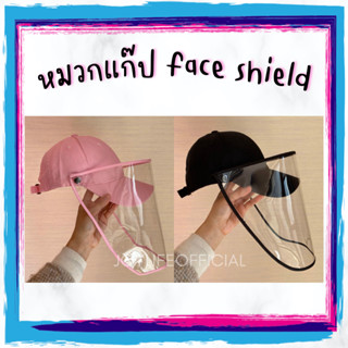 พร้อมส่ง! หมวกแก๊ปผู้หญิงกันแดดกันยูวี แถมface shield! หมวกแฟชั่นบังแดด ตีกอล์ฟ เดินป่า Cap Gap Hat