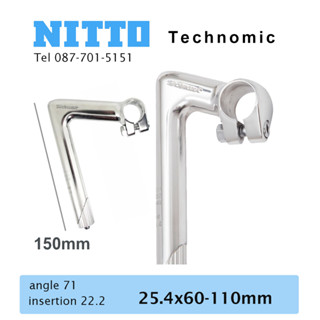 สเต็มคอจุ่ม NITTO NTC150 แคลมป์จับแฮนด์ 25.4 สูง 150มม