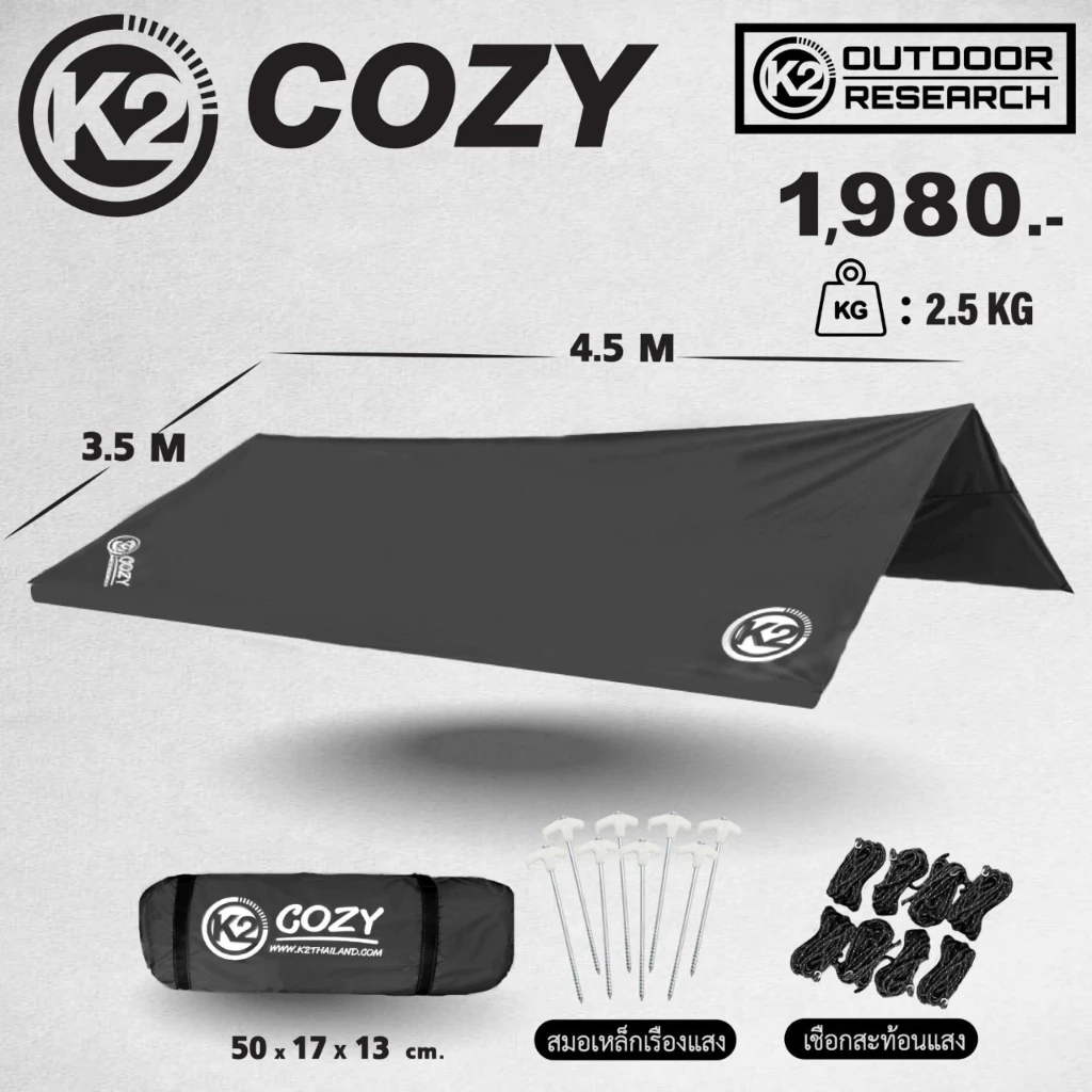 K2 Cozy ทาร์ปสีใหม่ล่าสุด ทรงสี่เหลี่ยม thumbnail 4