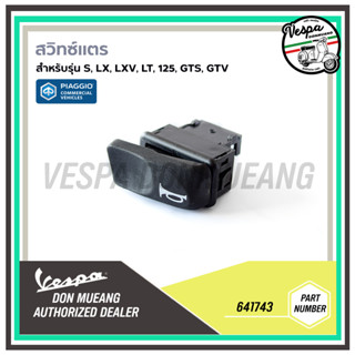 641743-สวิทซ์แตร ปุ่มแตร สำหรับรุ่น เวสป้า S, LX, LXV, LT, 125, GTS, GTV