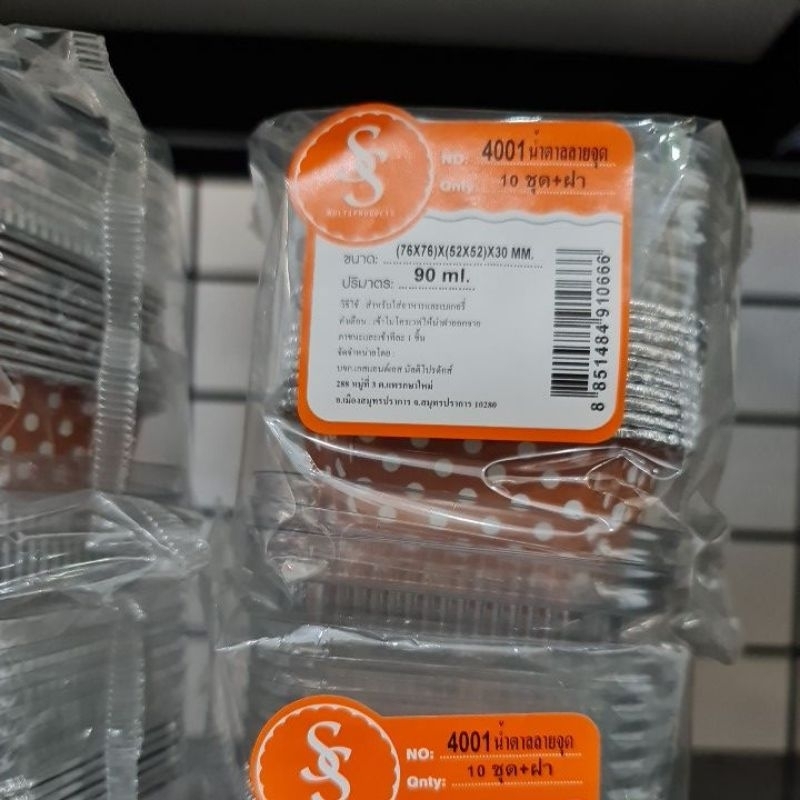 ฟอยล์4001สีน้ำตาลจุดขาว10ชุด ทรงเฟลี่ยม พร้อมฝา ยี่ห้อ s&s บรรจุ90มล.