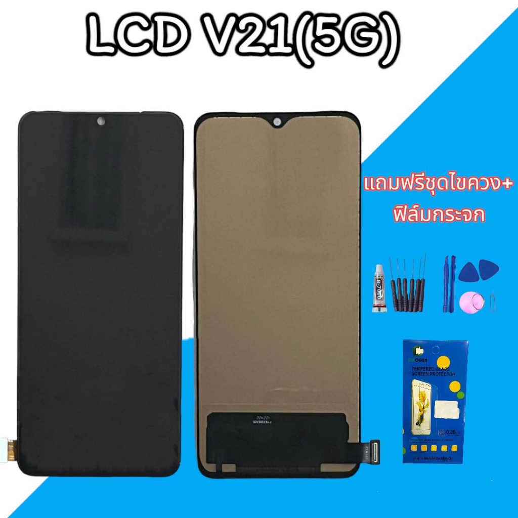 หน้าจอ V21(5G) LCD V21 (5G) งานTFT หน้าจอ+ทัช หน้าจอมือถือ V21(5G) หน้าจอโทรศัพท์มือถือ แถมฟิล์มกระจ
