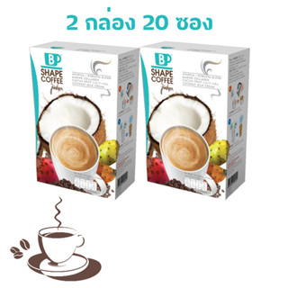 กาแฟบีเชฟ B Shape Coffee กาแฟลดน้ำหนัก (2 กล่อง) กาแฟเพื่อผิว