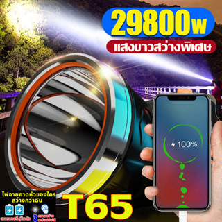 [รับประกัน 10 ปี ] ไฟฉายคาดหัวแท้LED กันน้ำ ไฟคาดหัวแรงสูง298000w ไฟส่องกบ แบตอึด48-72ชม.ไฟฉายแรงสูง ไฟฉาย ไฟส่องสัตว์