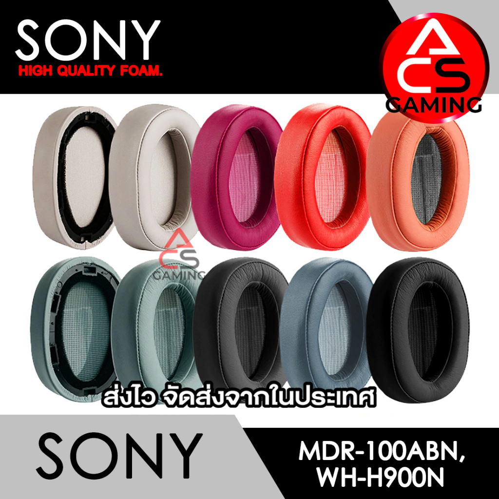 ACS ฟองน้ำหูฟัง Sony (เลือกสีได้) สำหรับรุ่น MDR-100ABN/WH-H900N Headphone Memory Foam Earpads (จัดส่งจากกรุงเทพฯ)