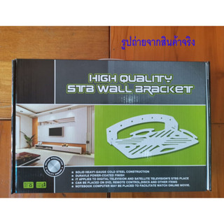 ชั้นวาง Dish TV, DVD Player, VCD Player High Quality STB Wall Bracket + Holder สีดำ