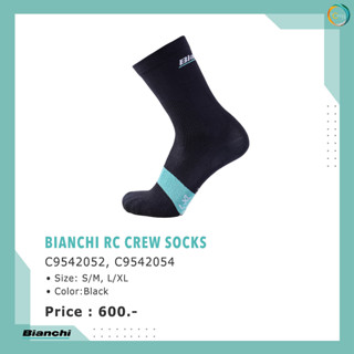 ถุงเท้า BIANCHI RC CREW SOCKS