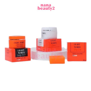 เซต 3 ชิ้น เซตผิวขาว เซตครีมไลท์ไวท์ ไลท์ไวท์ LIGHT WHITE BODY CREAM SET