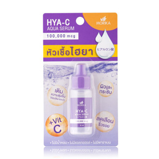 (แท้) Morika Hya C Aqua Serum 10ml. โมริกะไฮยาซีอควาเซรั่ม 10มล.