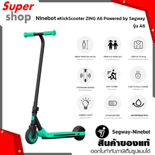 Ninebot eKickScooter ZING A6 Powered by Segway รุ่น A6 สกู๊ตเตอร์ไฟฟ้าเด็ก 4-8 ขวบ