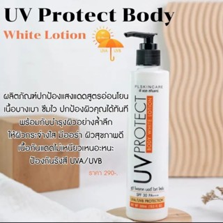 โลชั่นบำรุงผิว spf30 ผิวใสขึ้นทันที 1 ระดับ