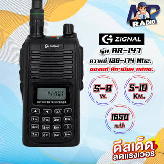 วิทยุสื่อสาร ZIGNAL AR-147 กำลังส่งแรง สื่อสารดี เสียงชัด ของแท้ ถูกกฏหมาย รับประกัน 1ปี อุปกรณ์ครบชุด