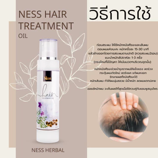 ออยล์หมักผม Ness🪻ลดผมร่วง เร่งผมยาว บำรุงรากผมชลอหงอก เพิ่มผมดกดำ ลดผมร่วง💜100 ml