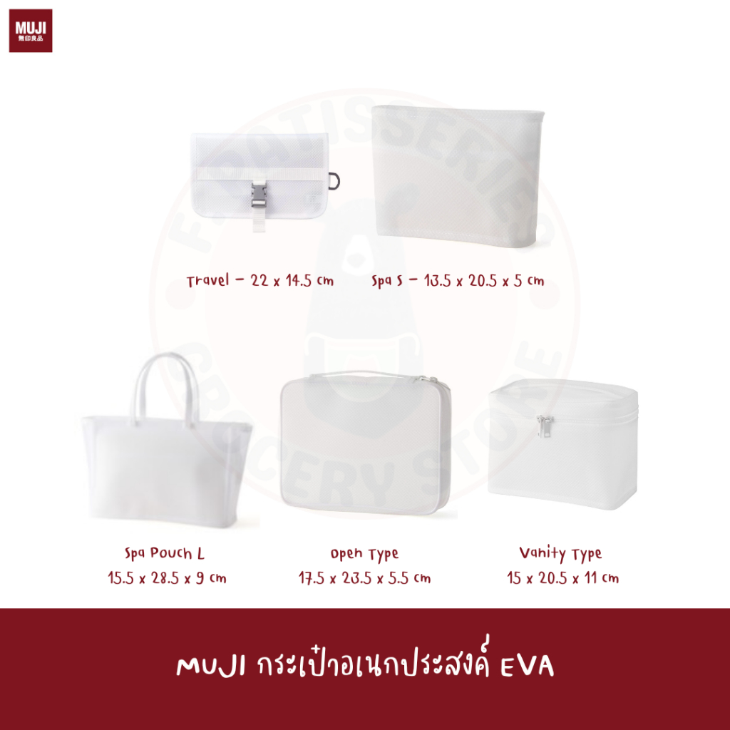 MUJI กระเป๋าแขวนในห้องน้ำ ใส่ของใช้ส่วนตัวเดินทาง EVA HANGING CASE กระเป๋าสปา กระเป๋าออนเซน