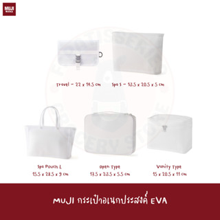 MUJI กระเป๋าแขวนในห้องน้ำ ใส่ของใช้ส่วนตัวเดินทาง EVA HANGING CASE กระเป๋าสปา กระเป๋าออนเซน